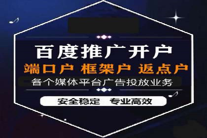 探索百度推广代理在电商行业的成功应用